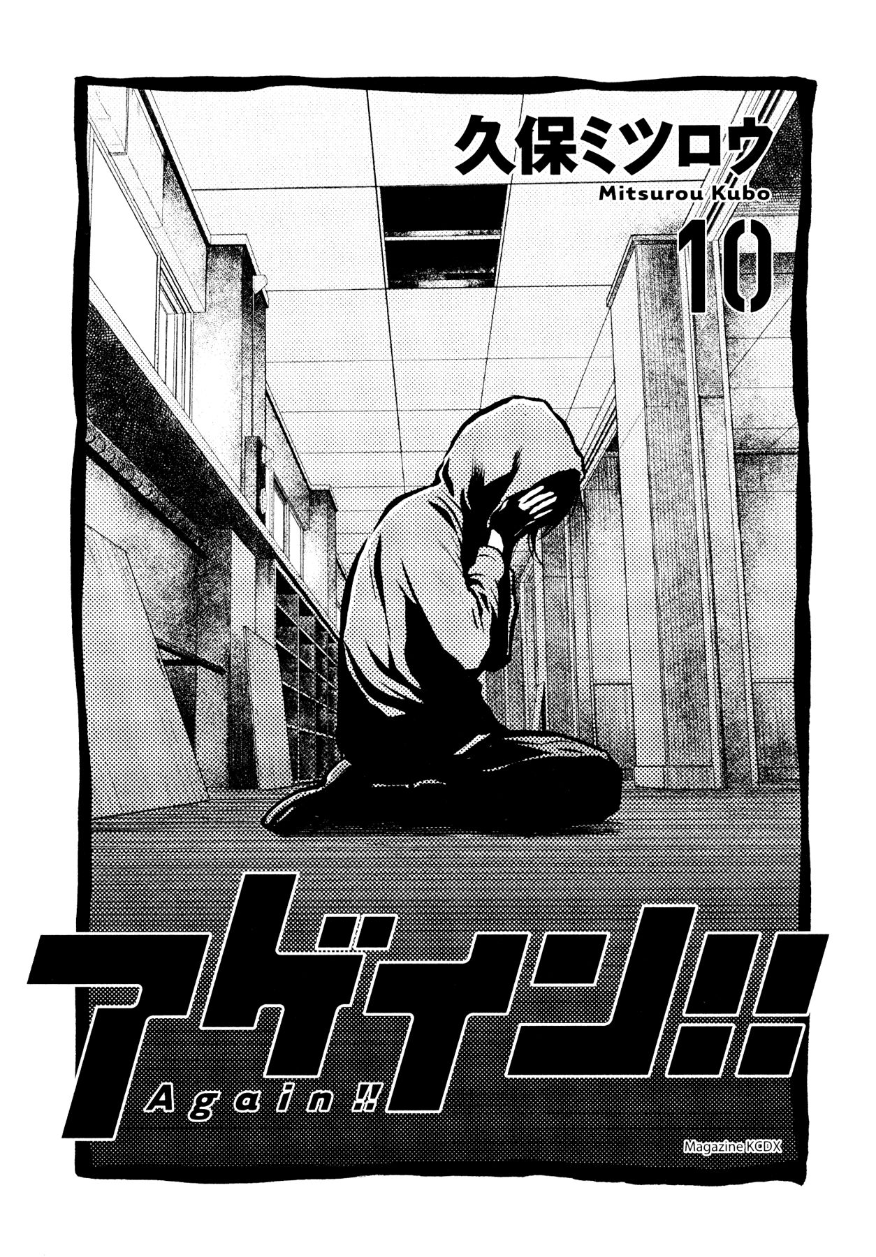 Read Again!! ES Manga Online
