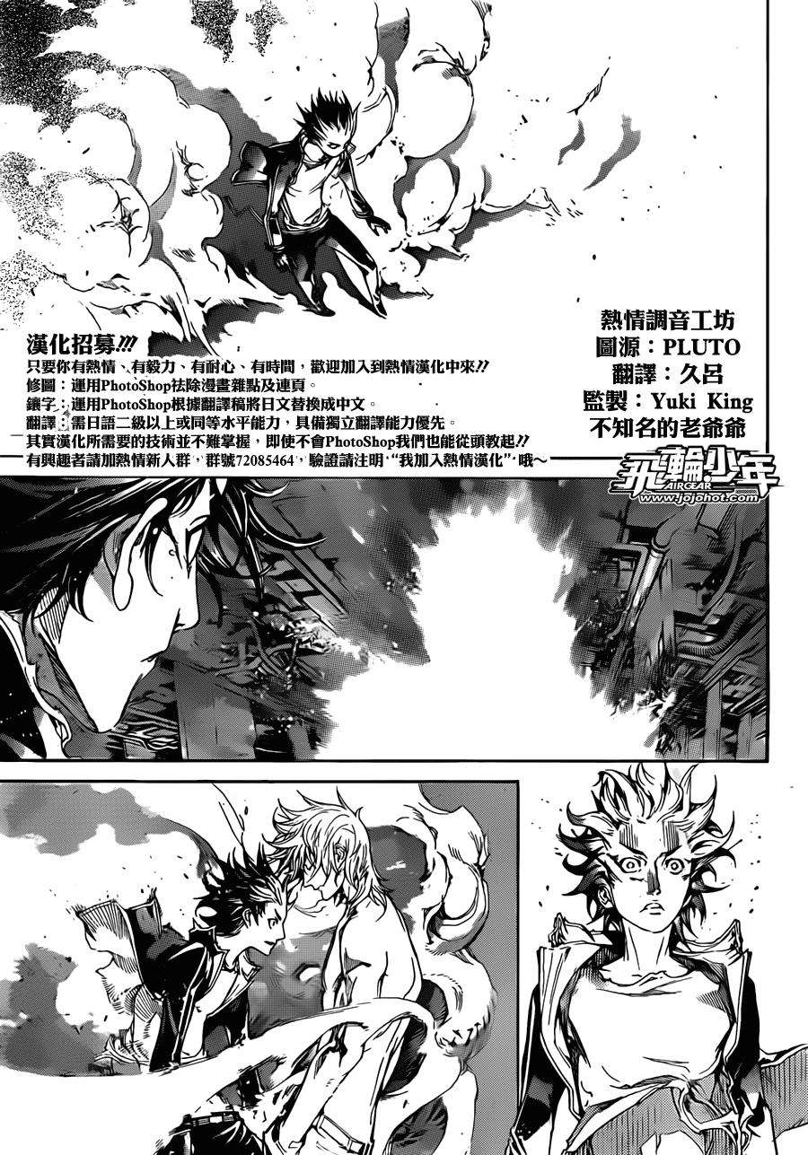 Read Air Gear ES Manga Online