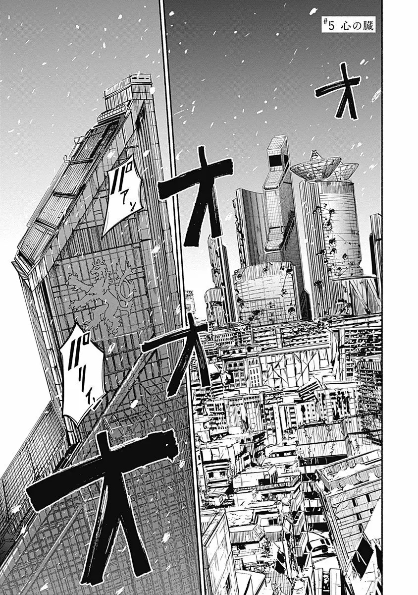 Read Alma ES Manga Online