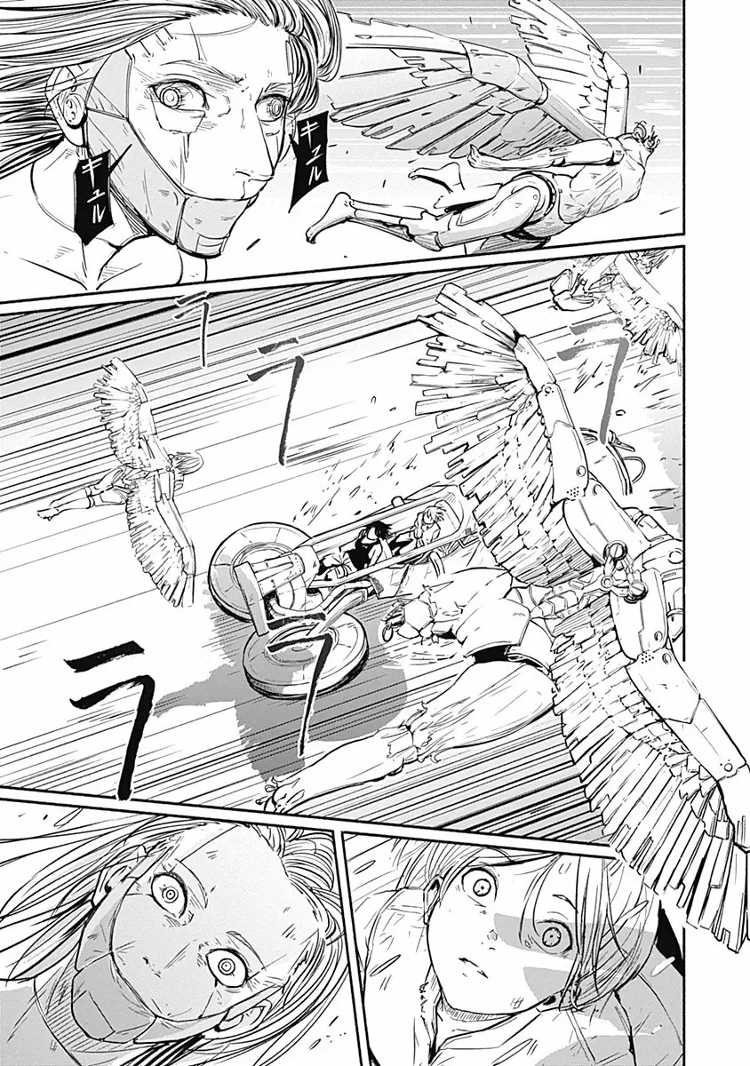 Read Alma ES Manga Online