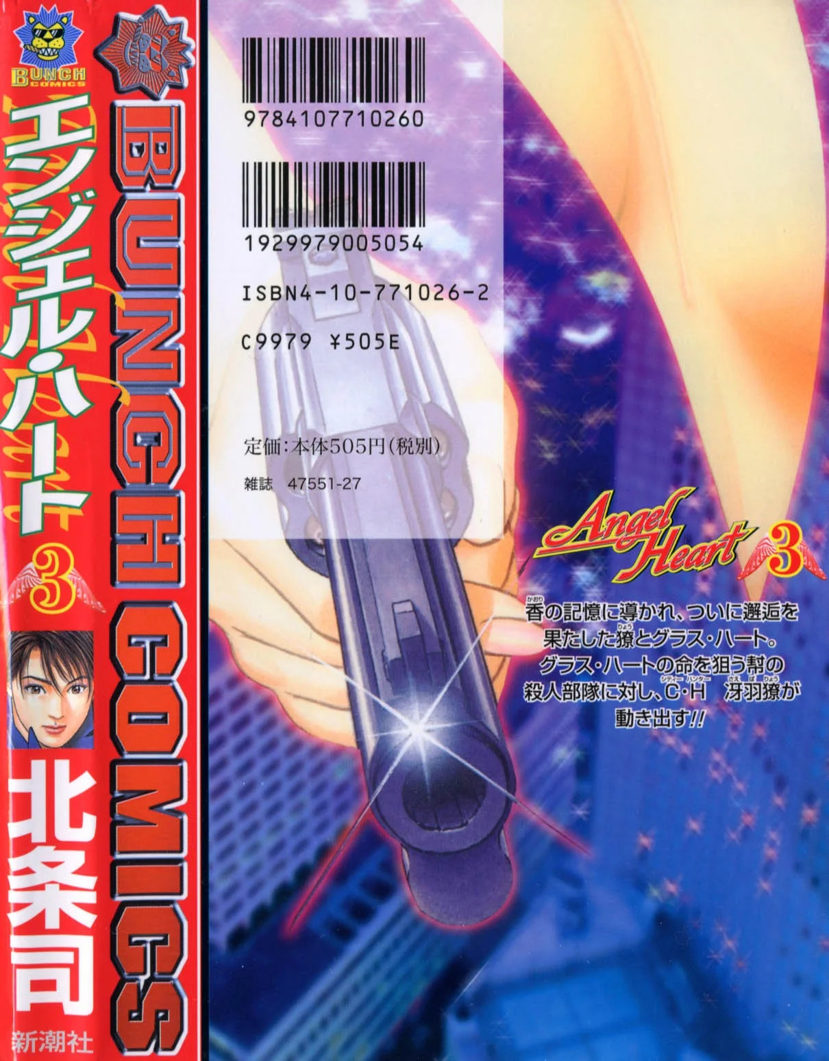 Read Angel Heart ES Manga Online