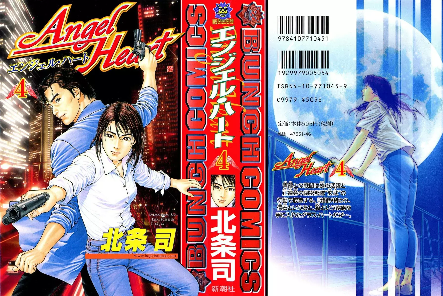 Read Angel Heart ES Manga Online