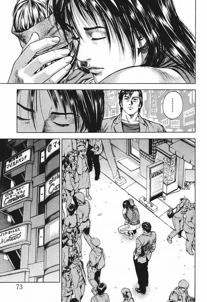 Read Angel Heart ES Manga Online