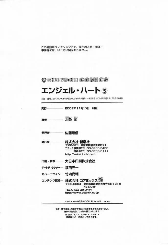 Read Angel Heart ES Manga Online