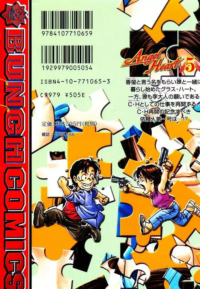 Read Angel Heart ES Manga Online