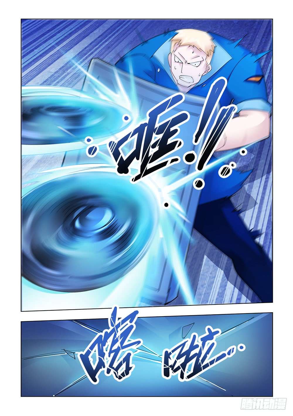 Read Battle Frenzy ES Manga Online