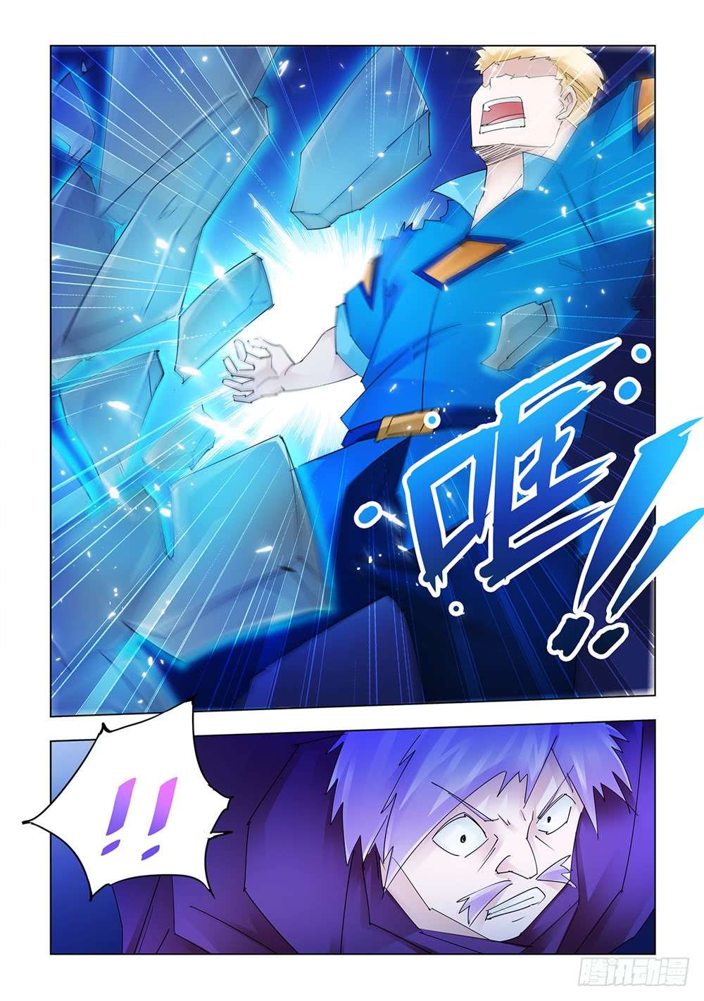 Read Battle Frenzy ES Manga Online