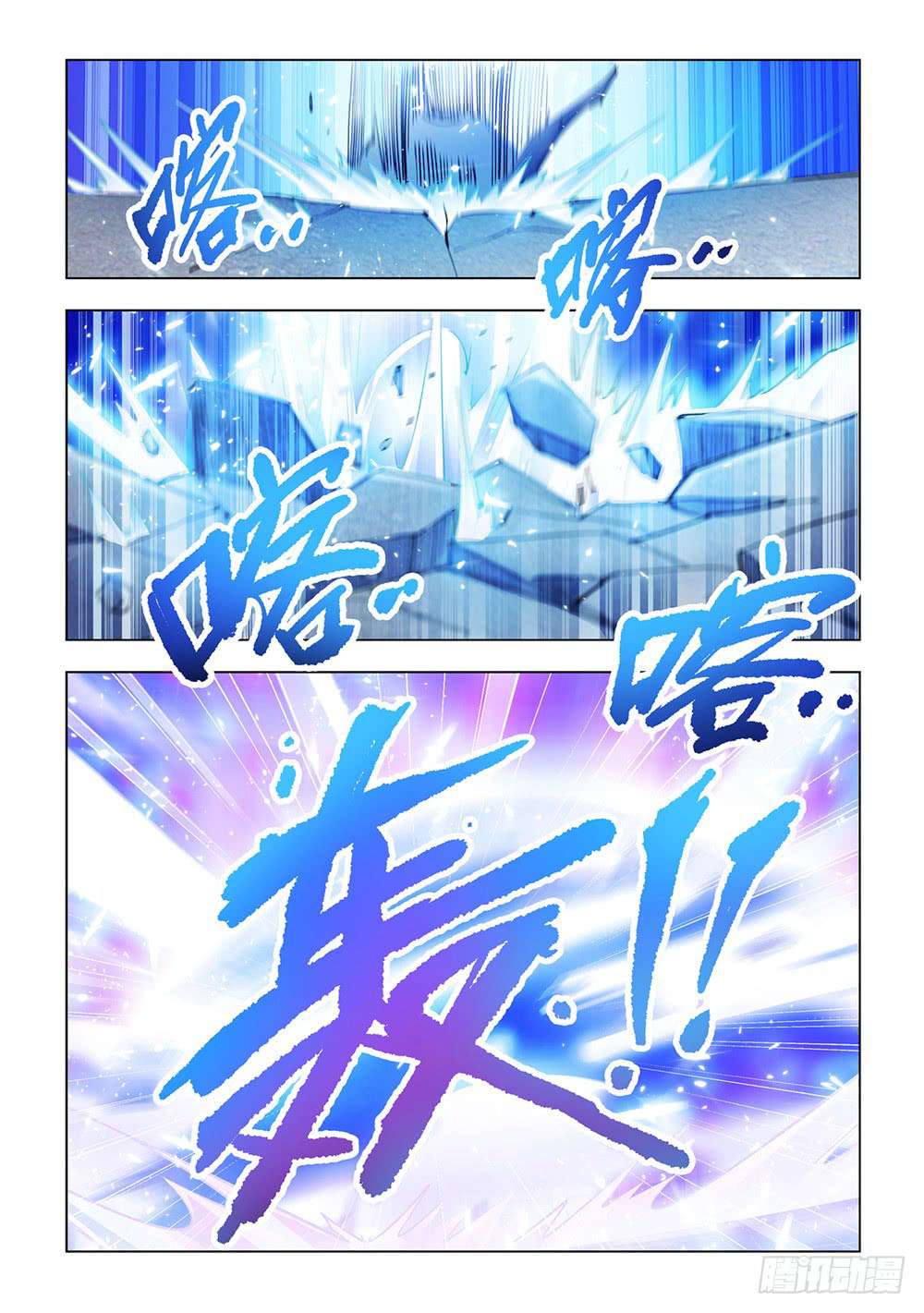 Read Battle Frenzy ES Manga Online