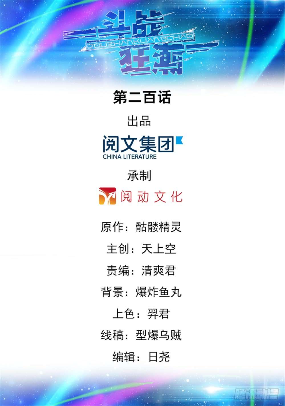 Read Battle Frenzy ES Manga Online