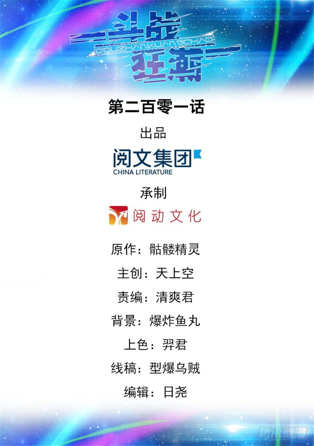 Read Battle Frenzy ES Manga Online