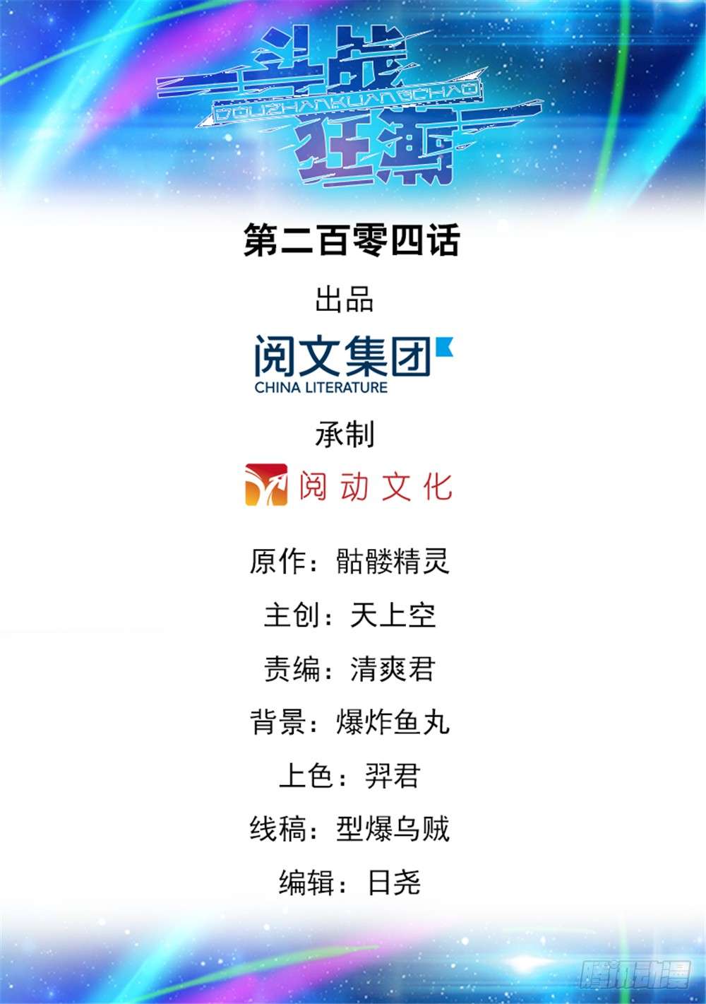 Read Battle Frenzy ES Manga Online