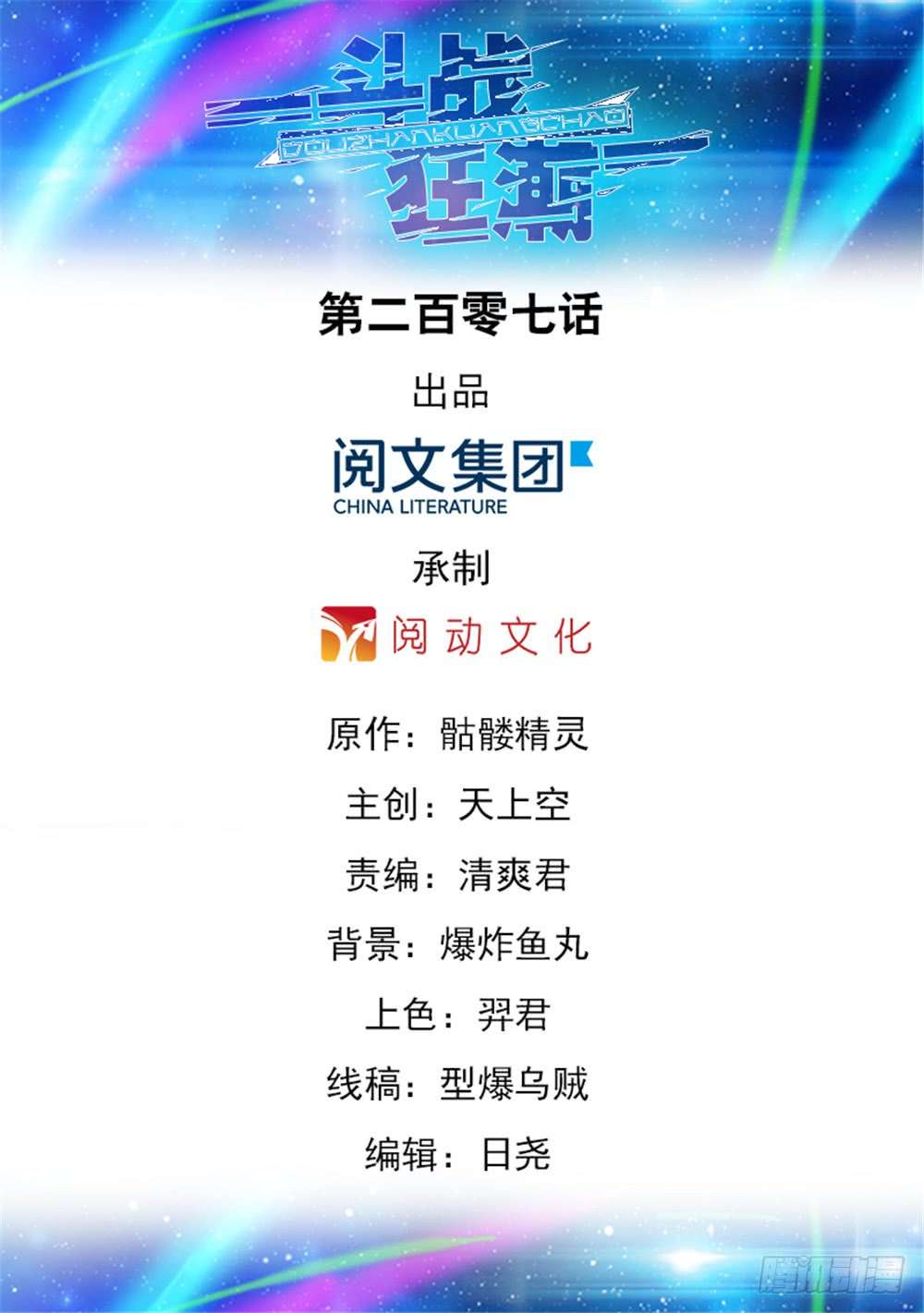 Read Battle Frenzy ES Manga Online