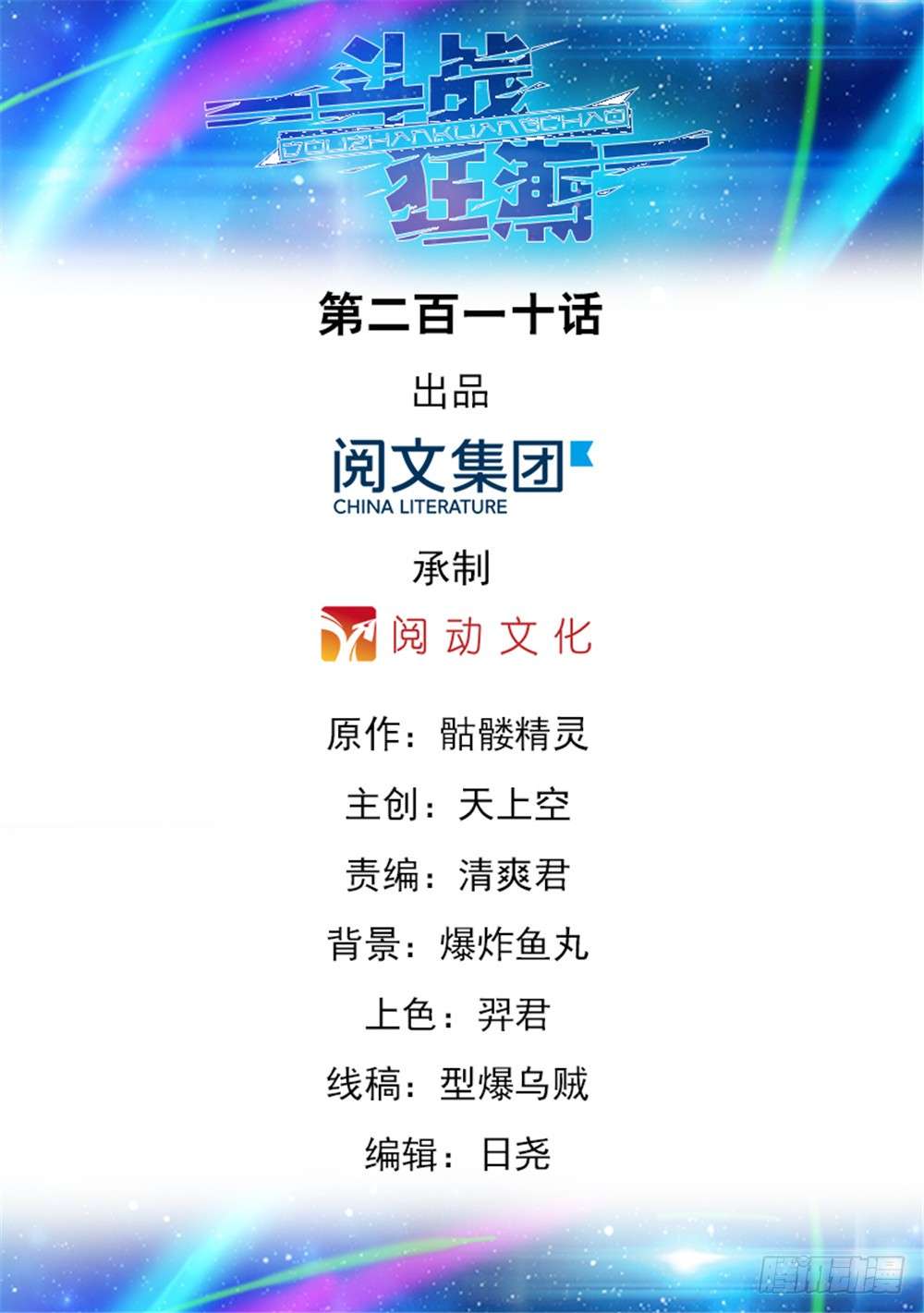 Read Battle Frenzy ES Manga Online