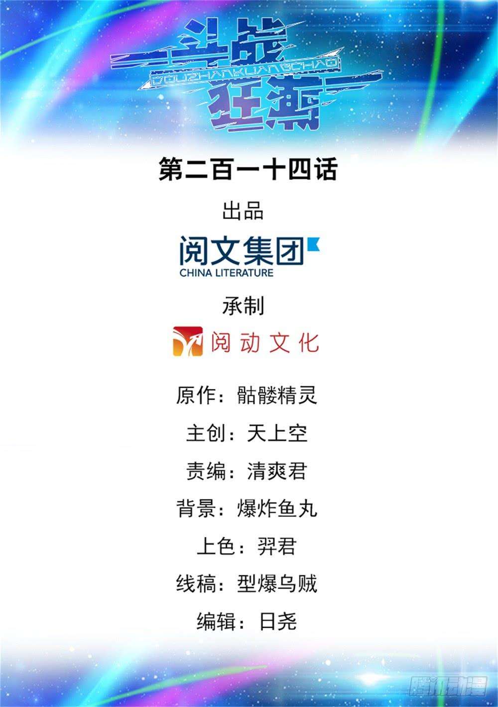 Read Battle Frenzy ES Manga Online