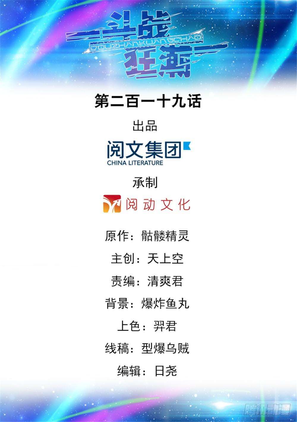 Read Battle Frenzy ES Manga Online