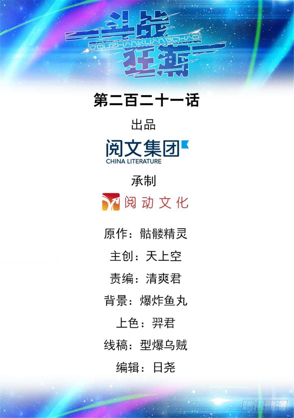 Read Battle Frenzy ES Manga Online