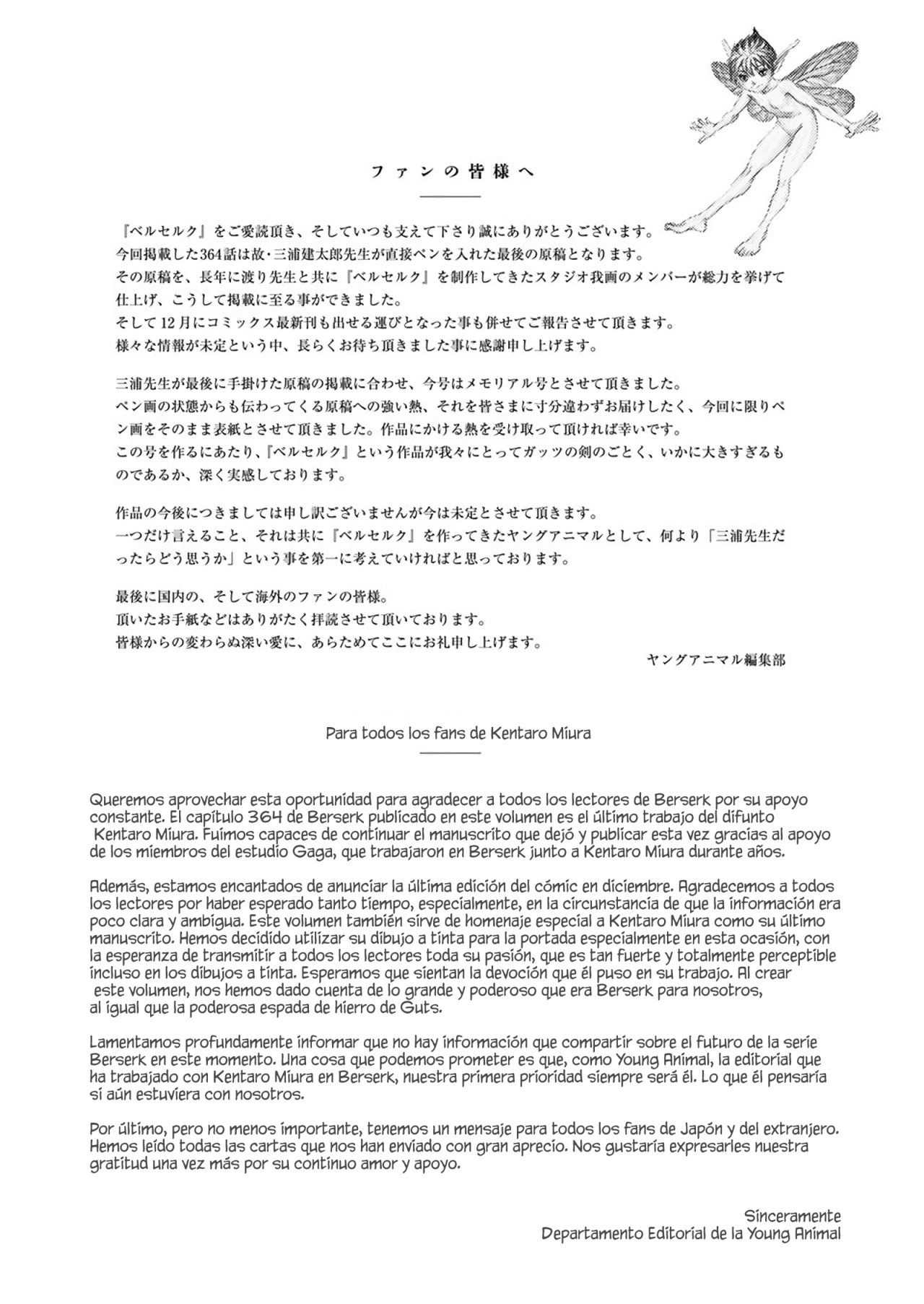 Read Berserk ES Manga Online