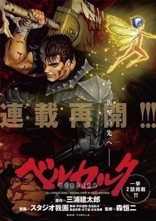 Read Berserk ES Manga Online