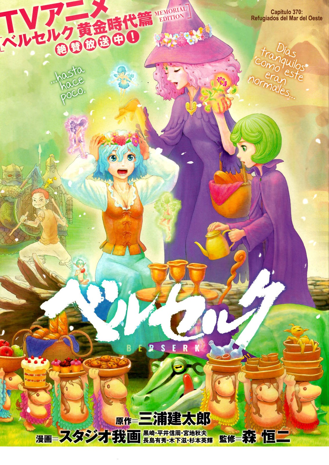 Read Berserk ES Manga Online