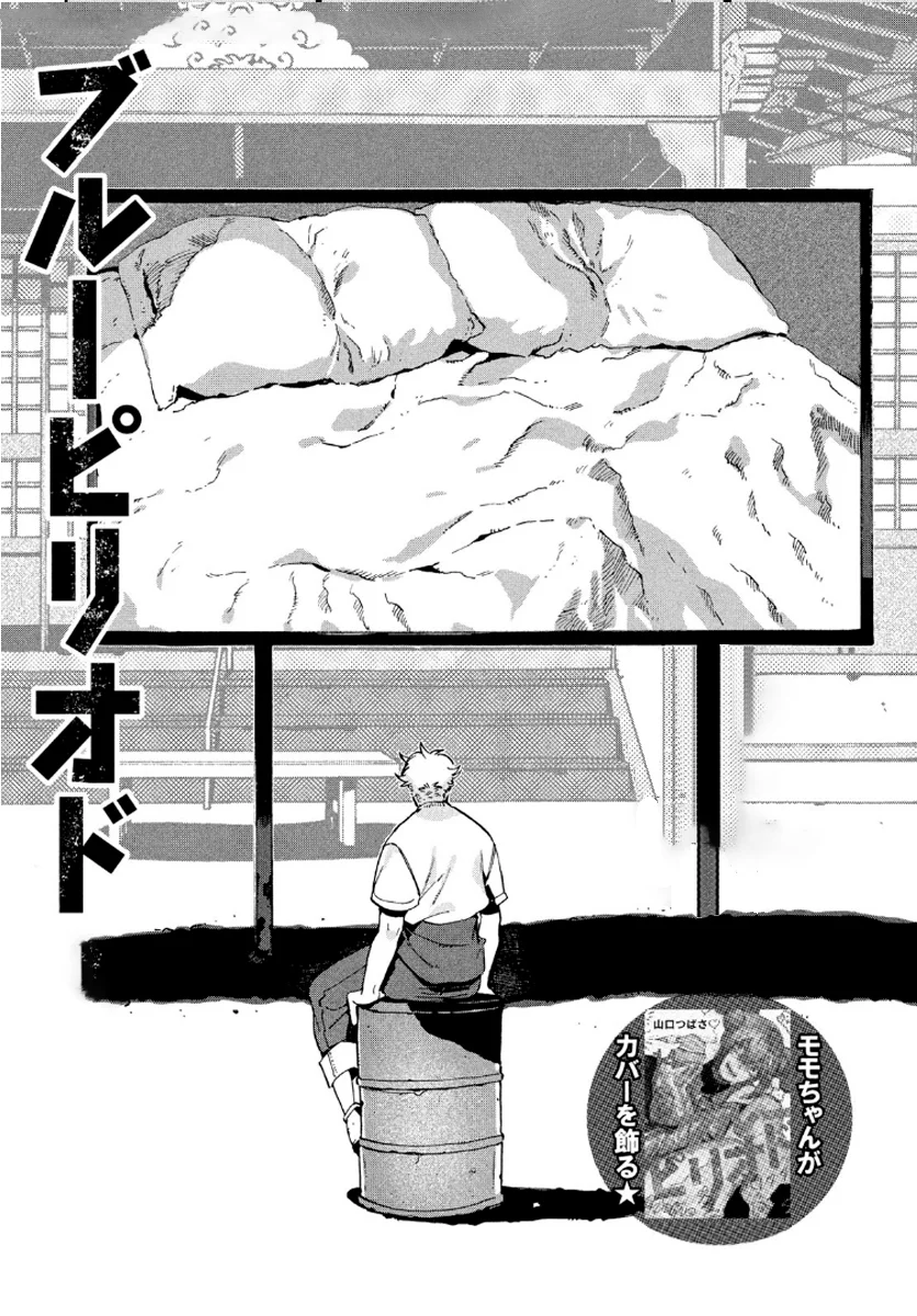 Read Blue Period ES Manga Online