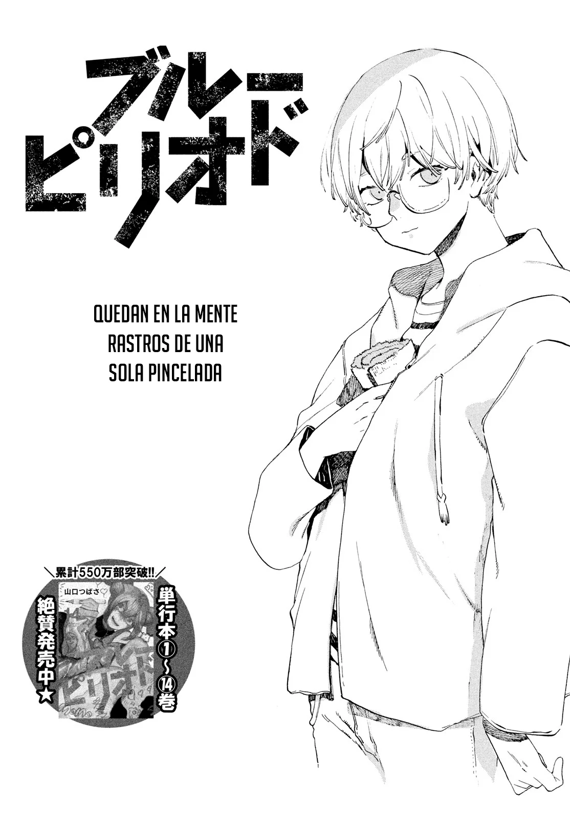 Read Blue Period ES Manga Online