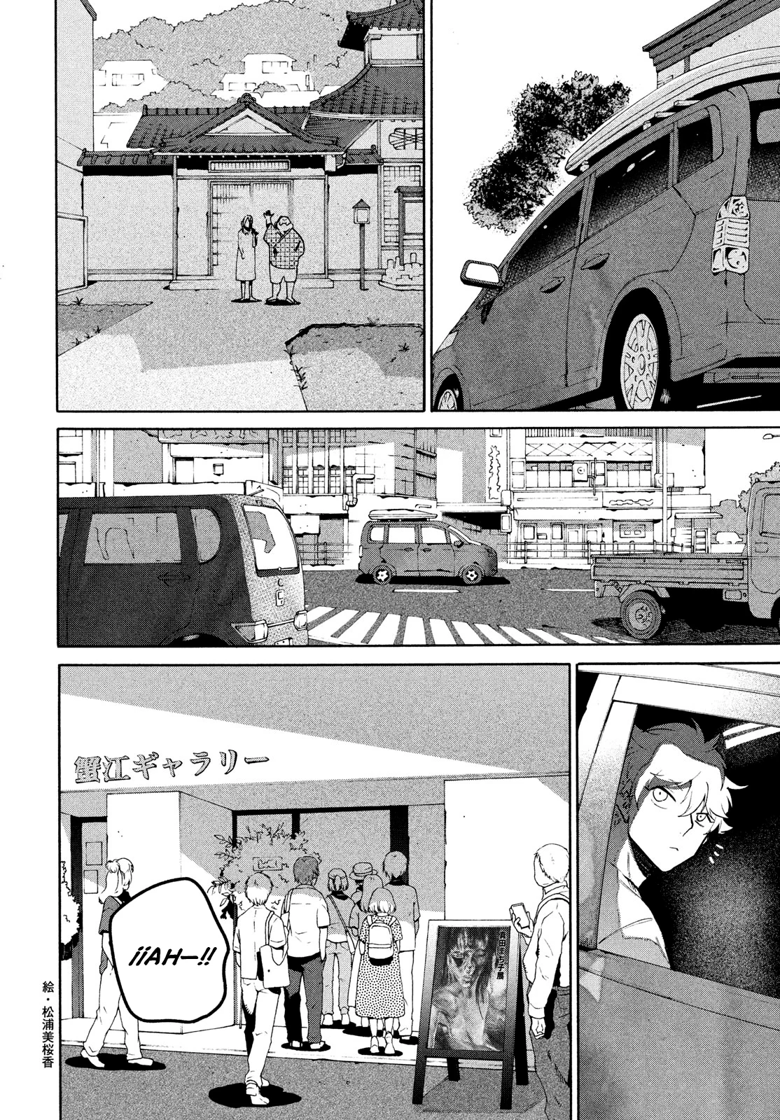 Read Blue Period ES Manga Online