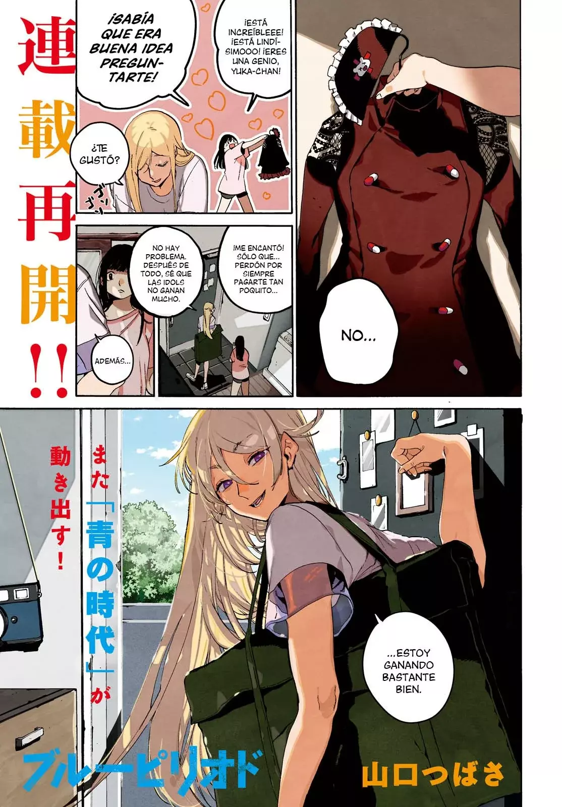 Read Blue Period ES Manga Online