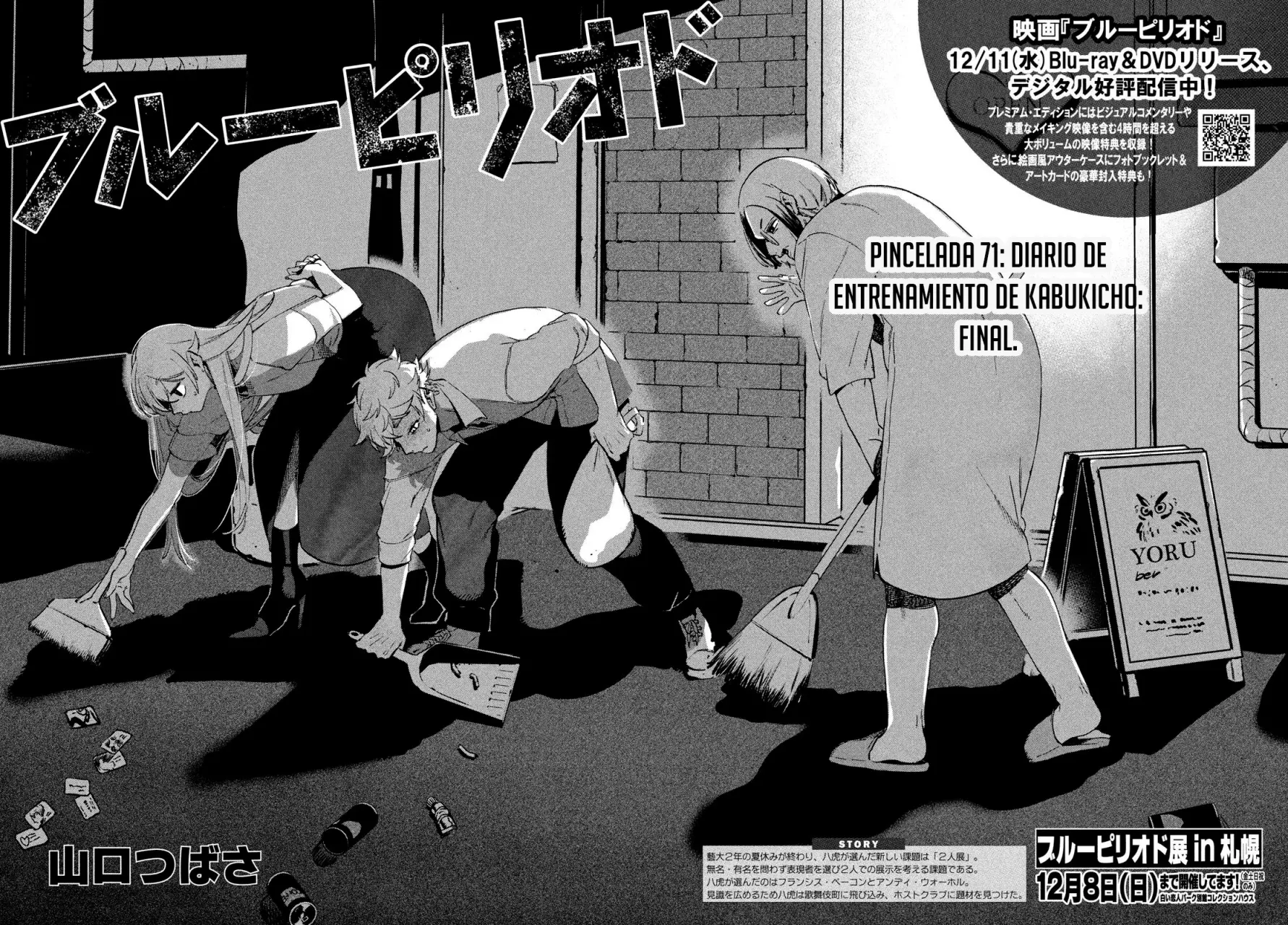 Read Blue Period ES Manga Online