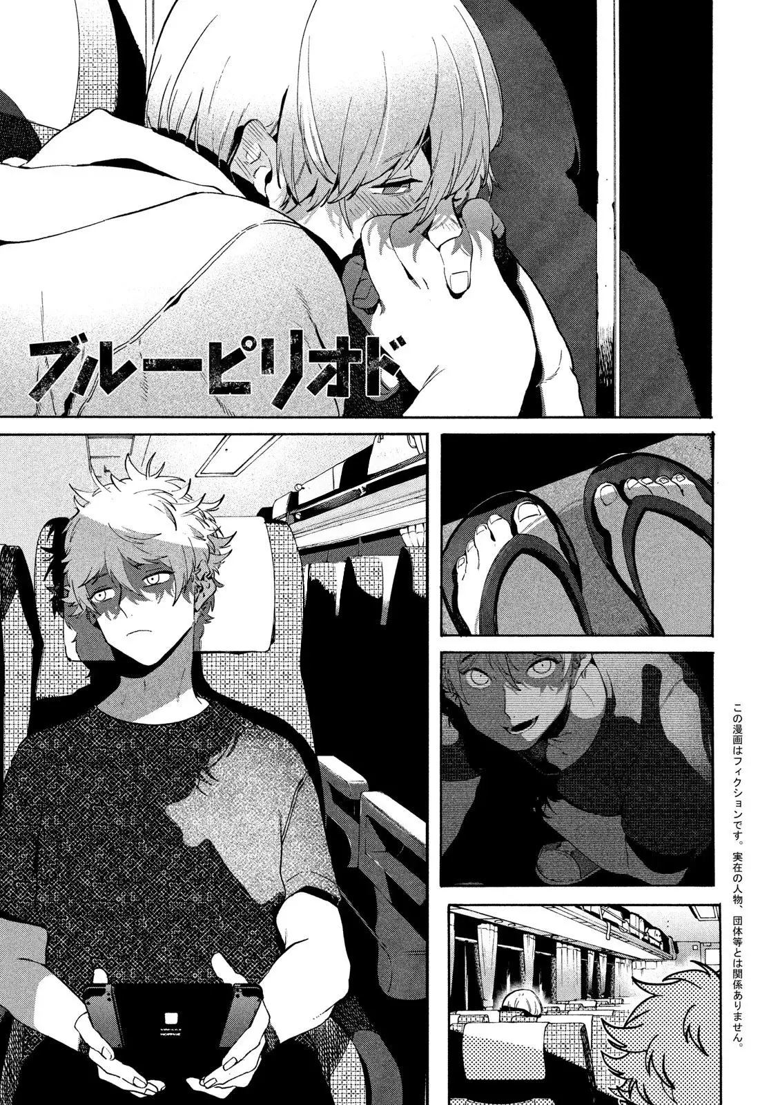 Read Blue Period ES Manga Online