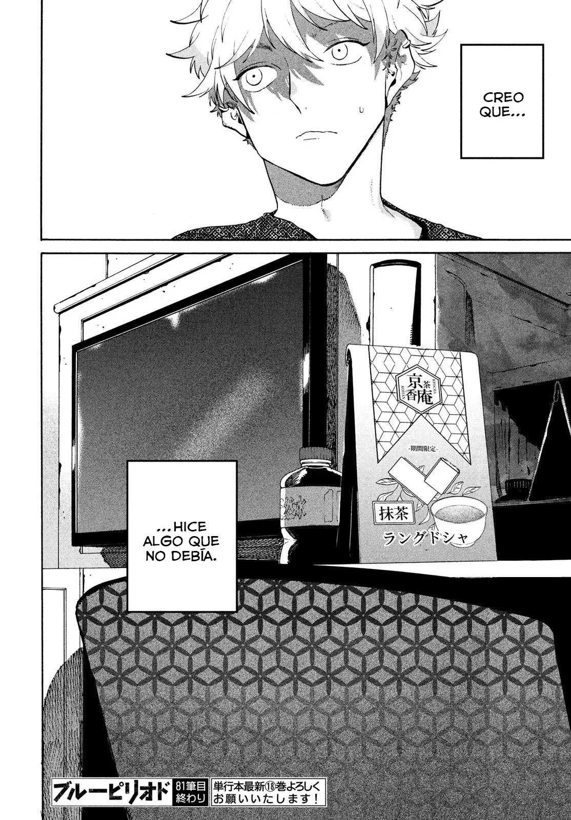 Read Blue Period ES Manga Online