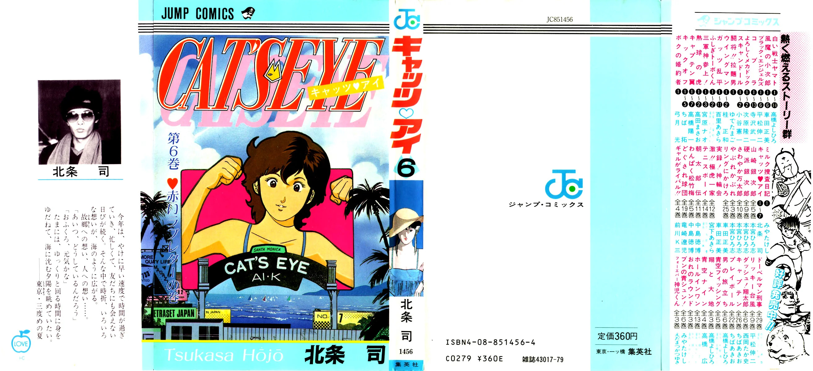 Read Cat's Eye ES Manga Online