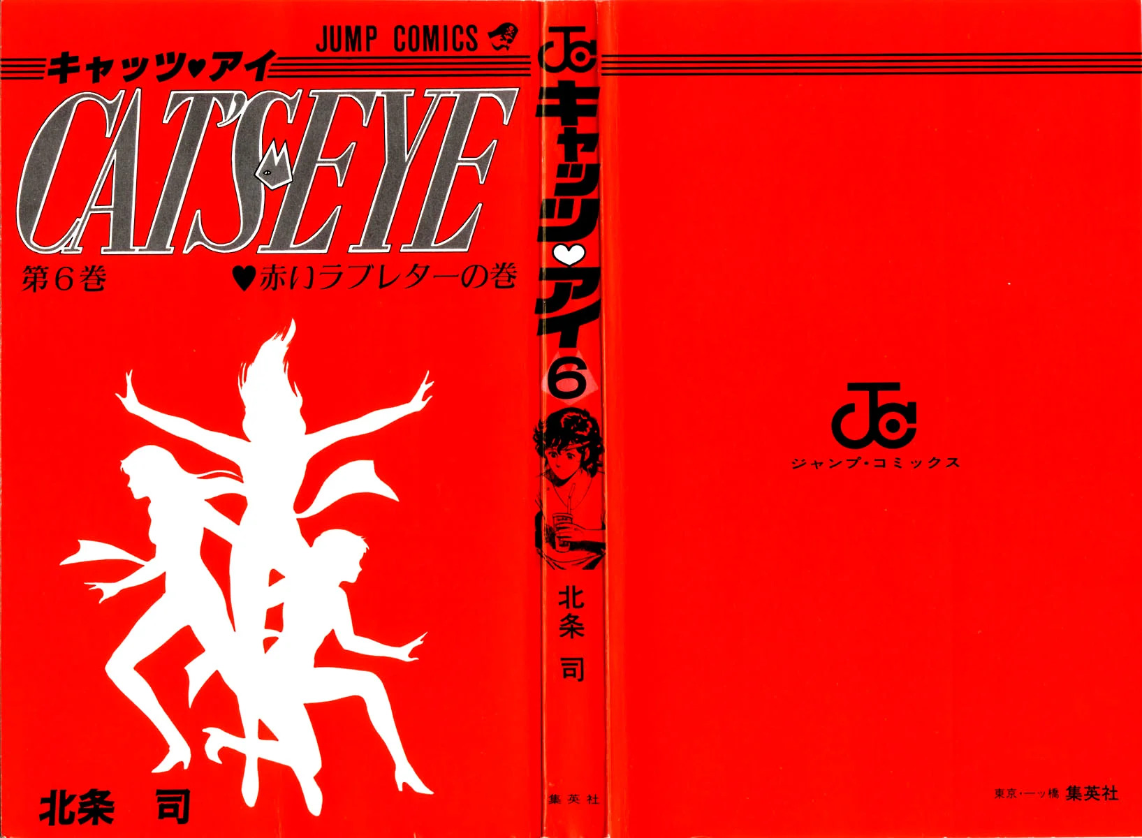 Read Cat's Eye ES Manga Online