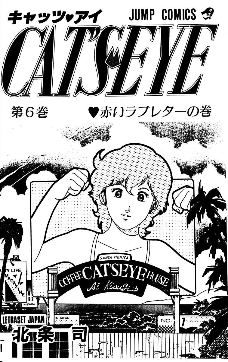 Read Cat's Eye ES Manga Online