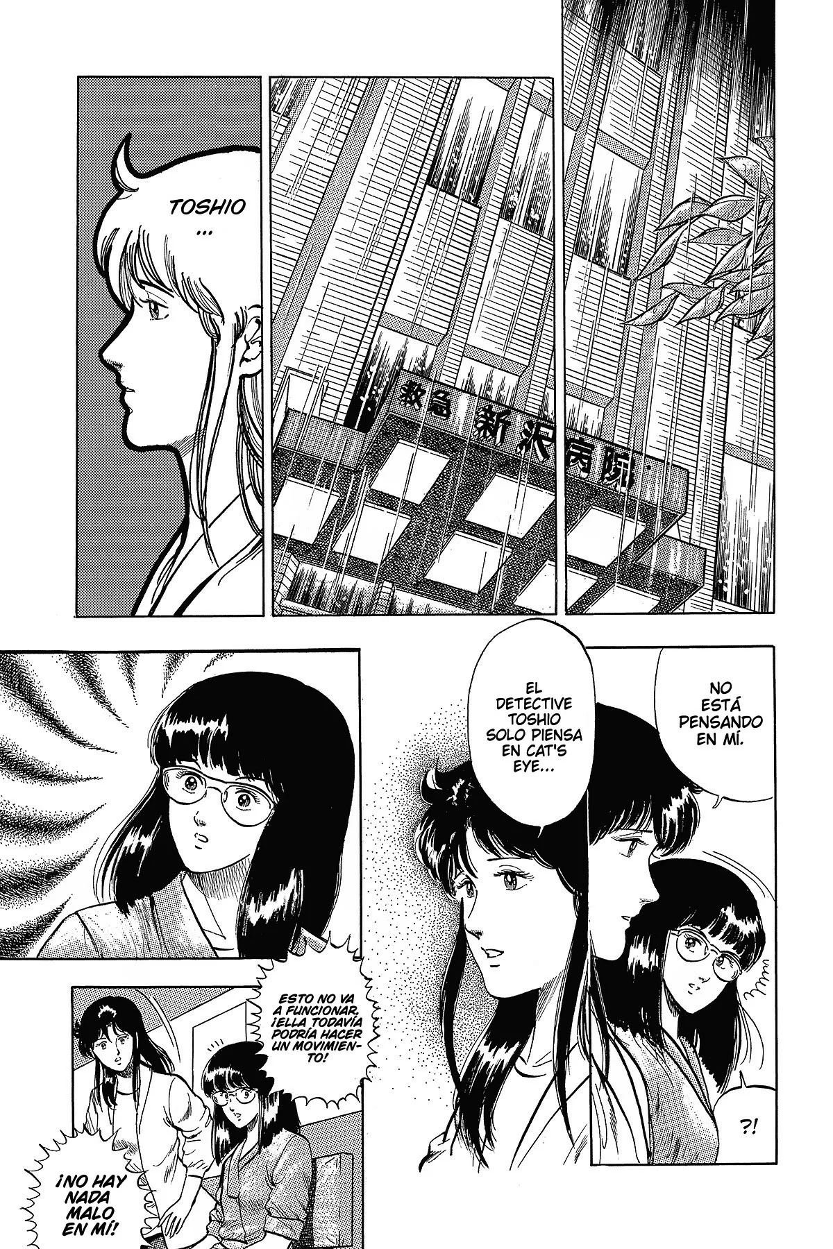 Read Cat's Eye ES Manga Online