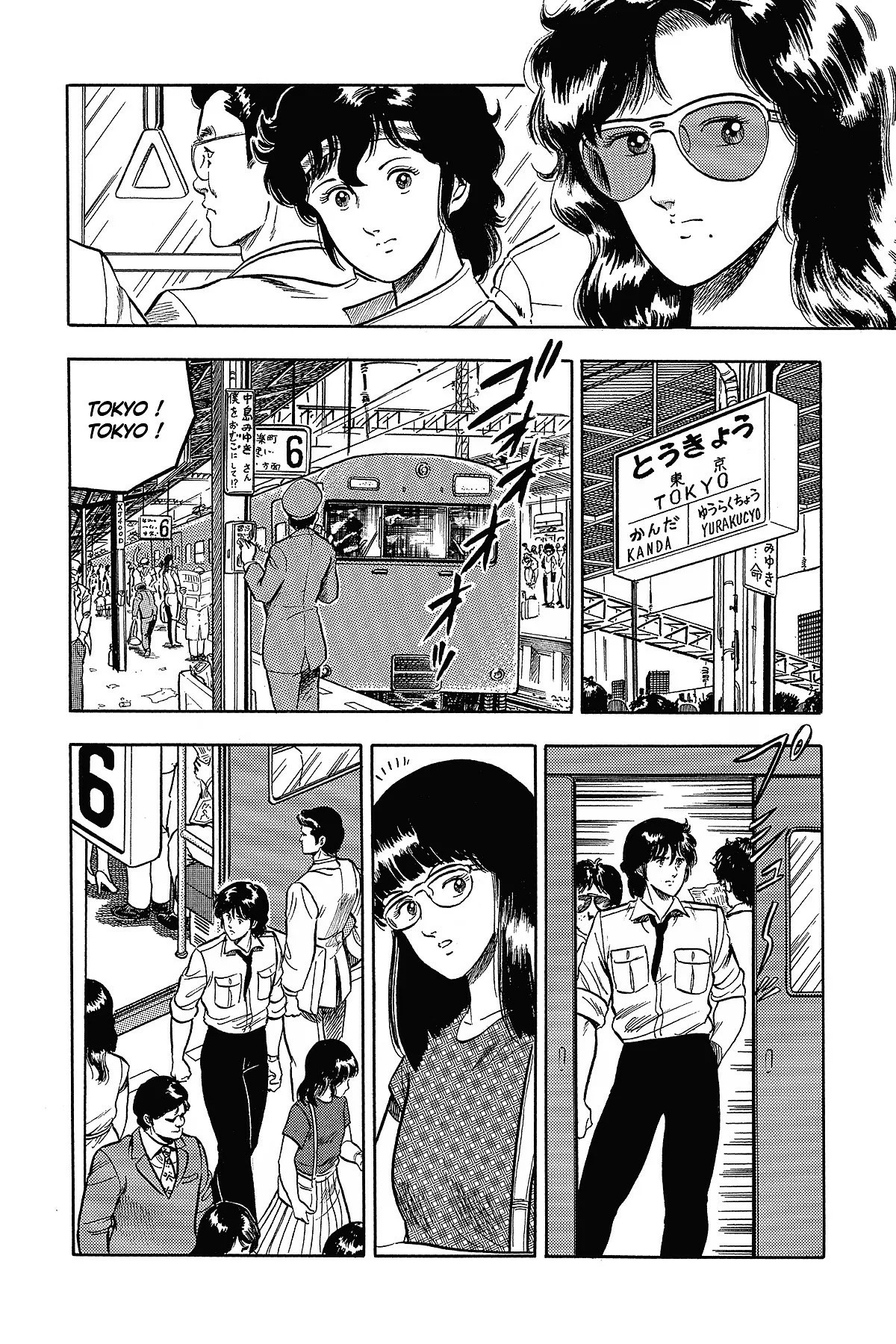 Read Cat's Eye ES Manga Online