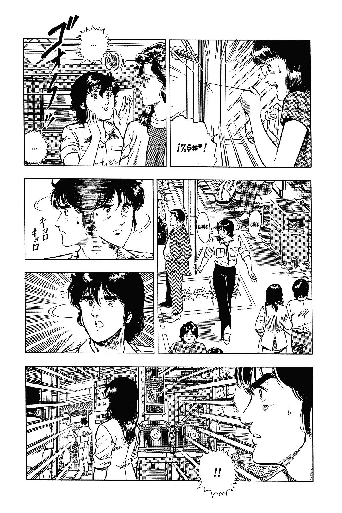 Read Cat's Eye ES Manga Online