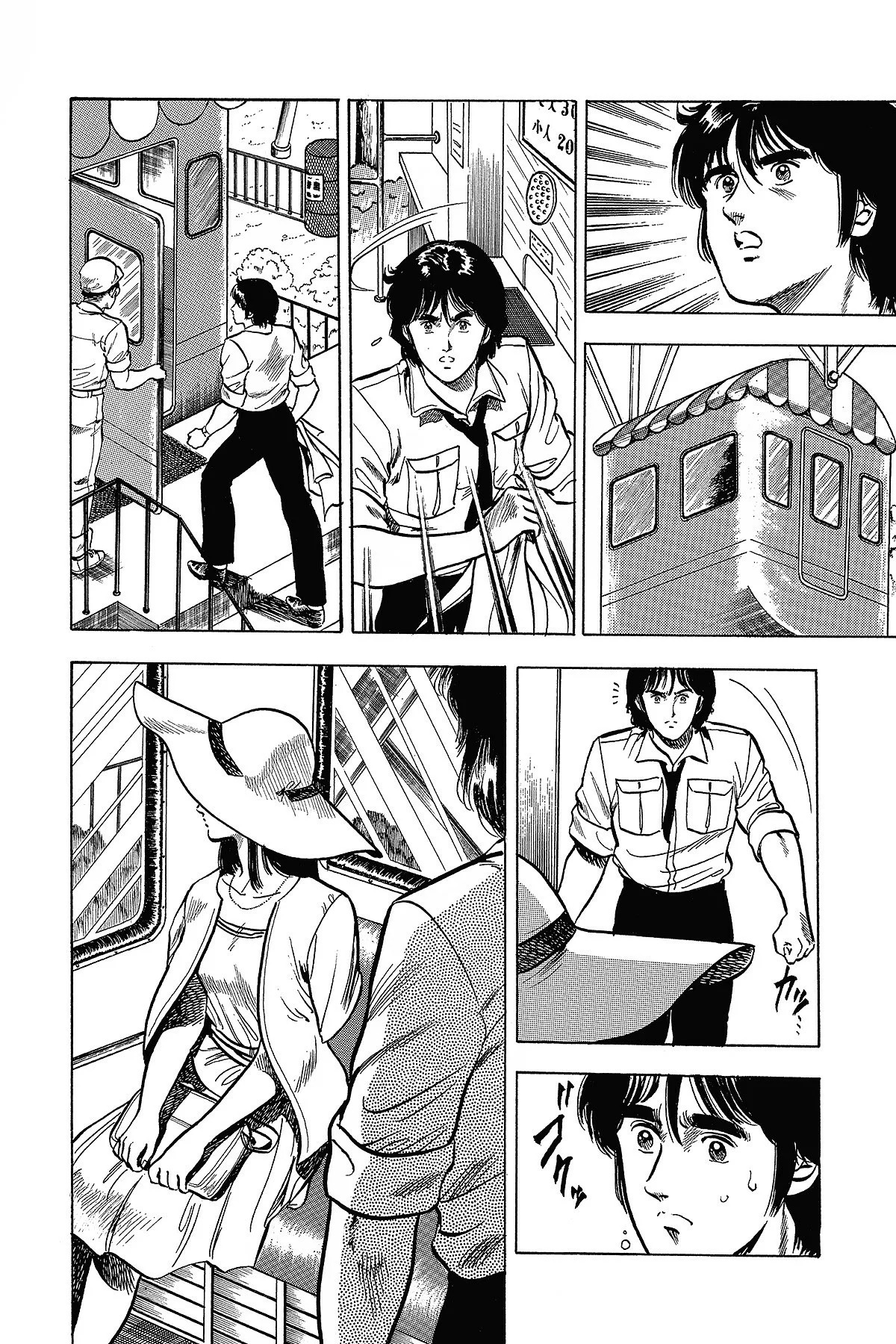 Read Cat's Eye ES Manga Online