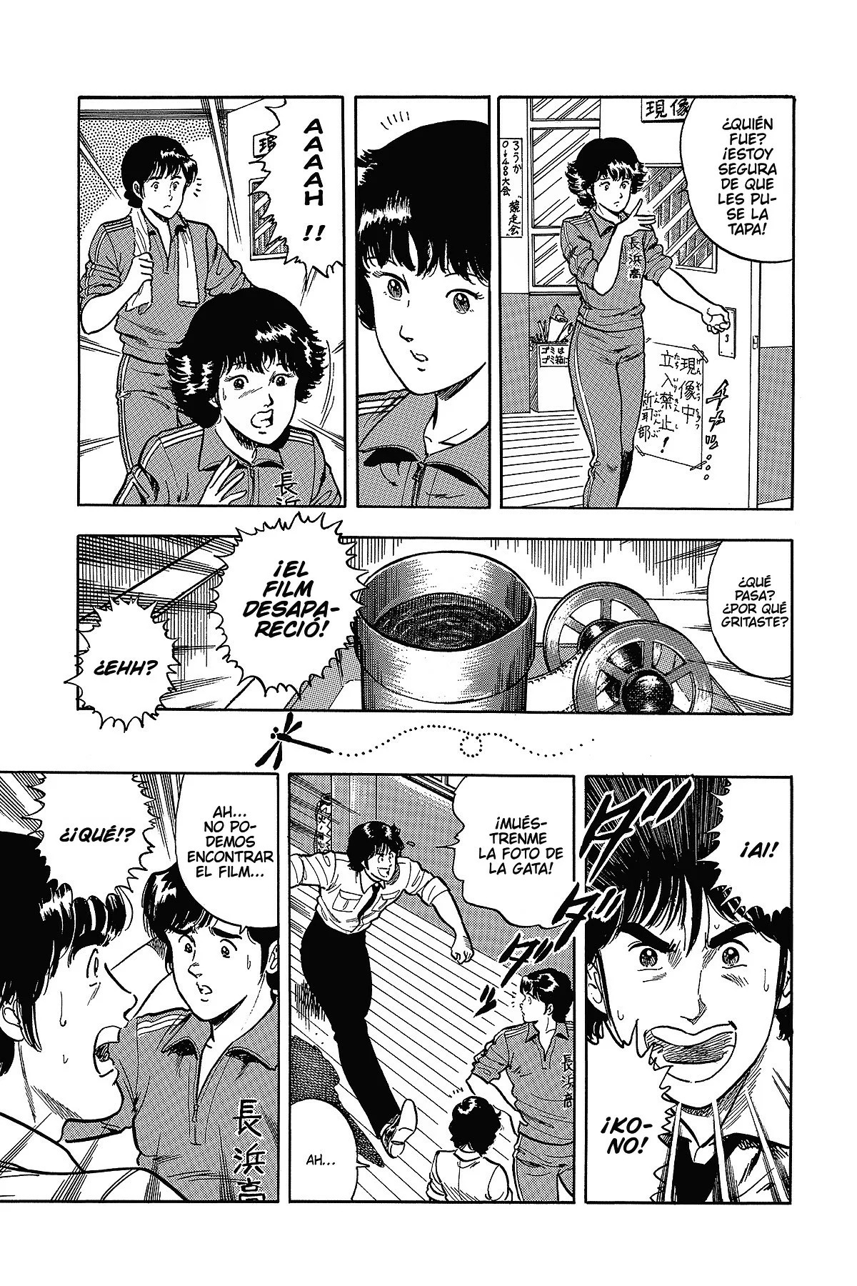 Read Cat's Eye ES Manga Online