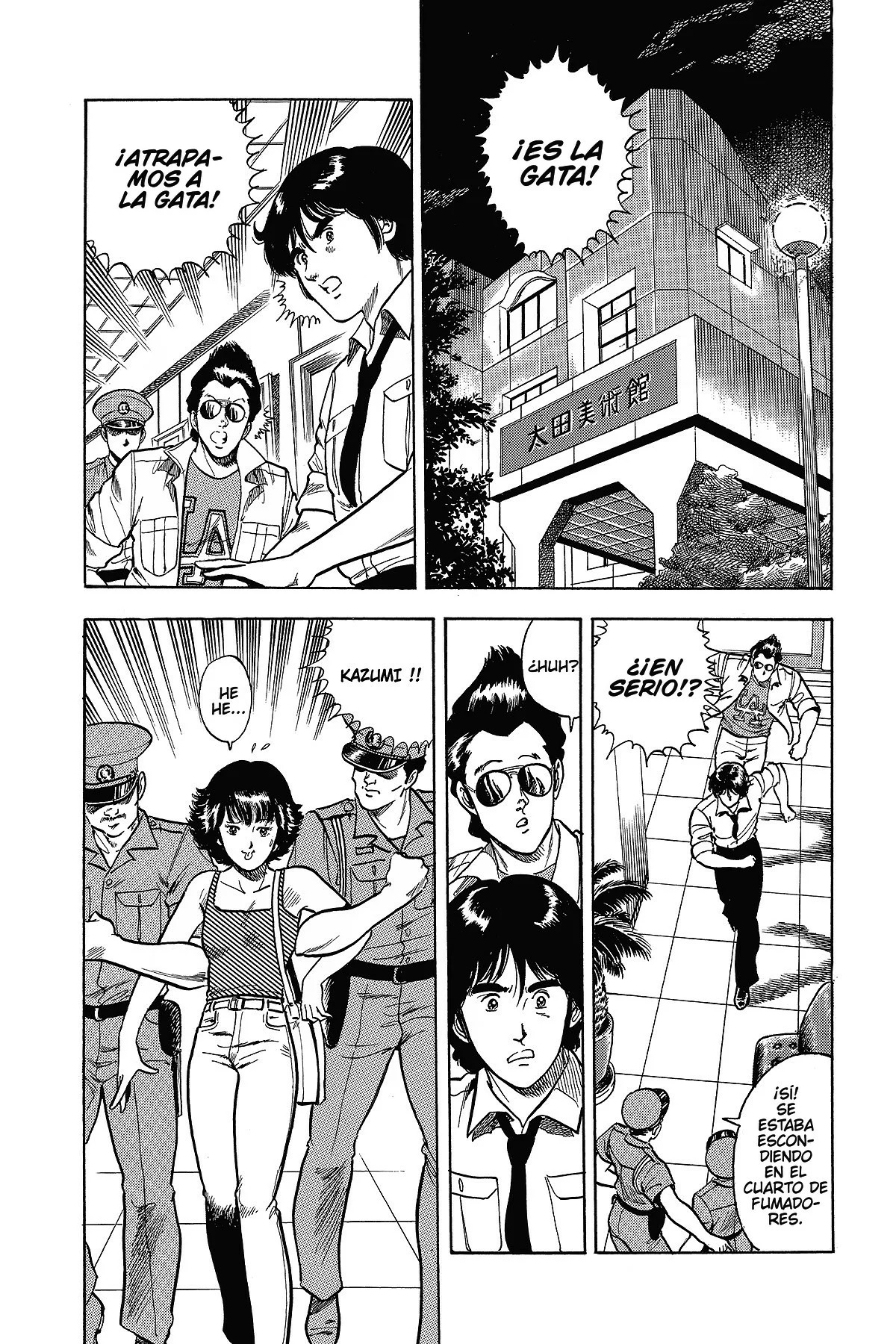 Read Cat's Eye ES Manga Online