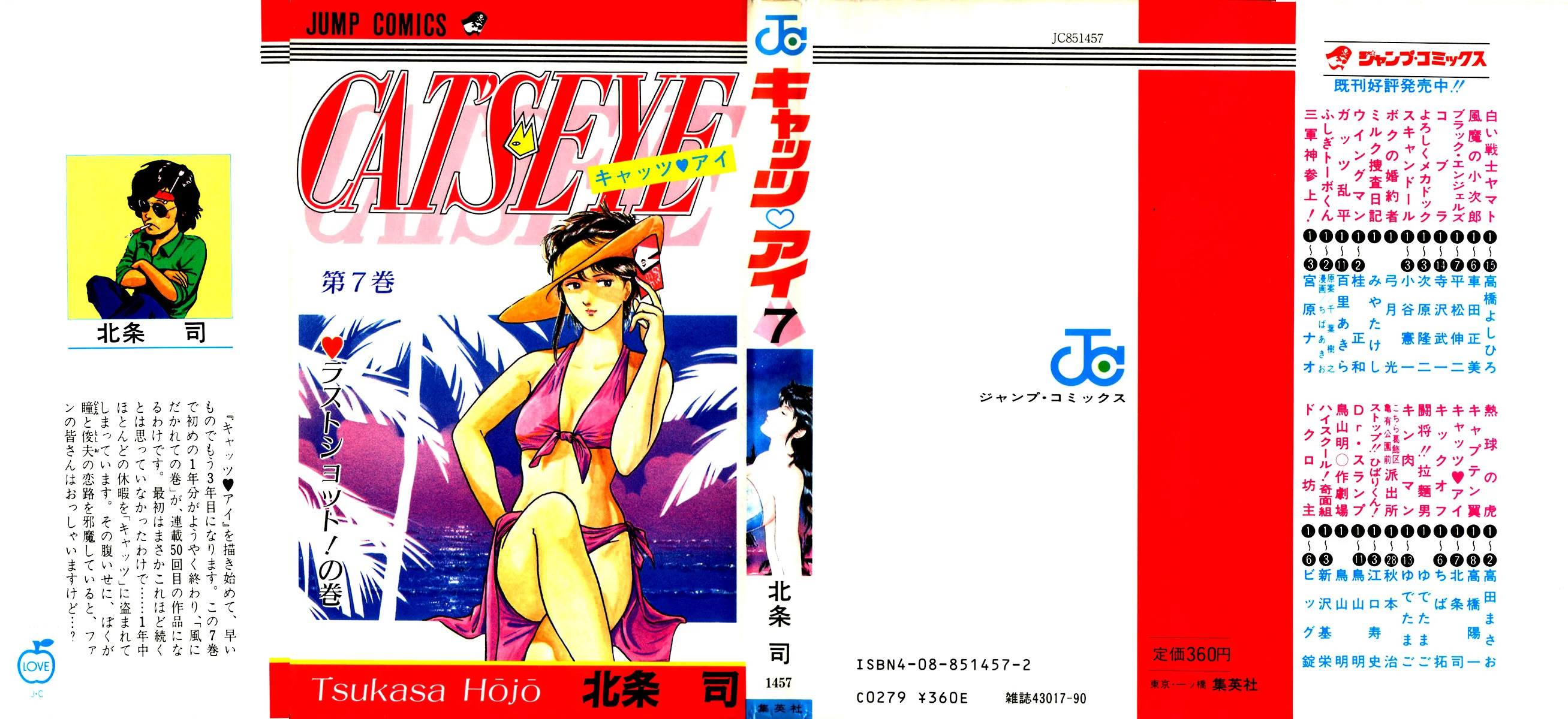 Read Cat's Eye ES Manga Online