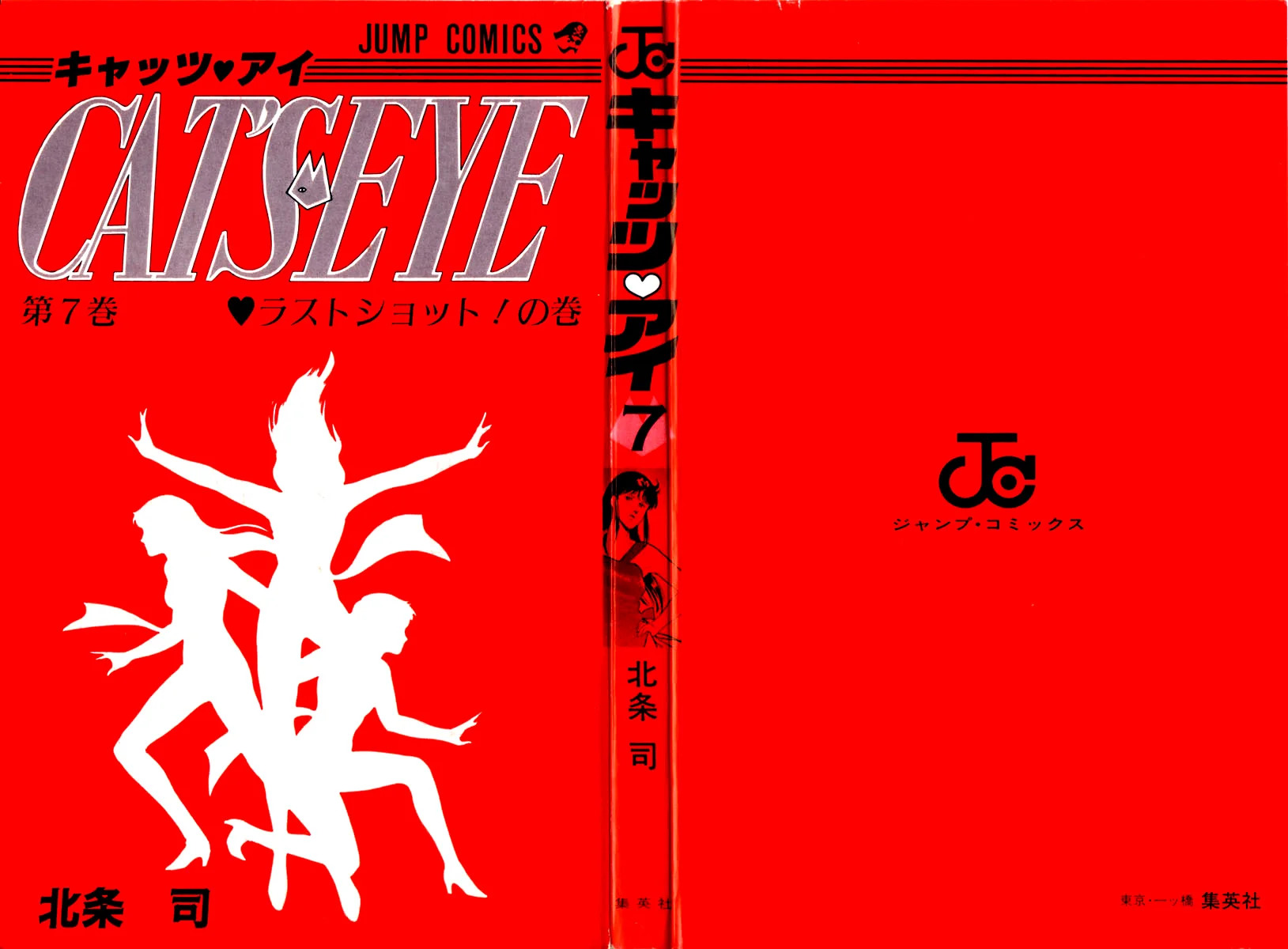 Read Cat's Eye ES Manga Online