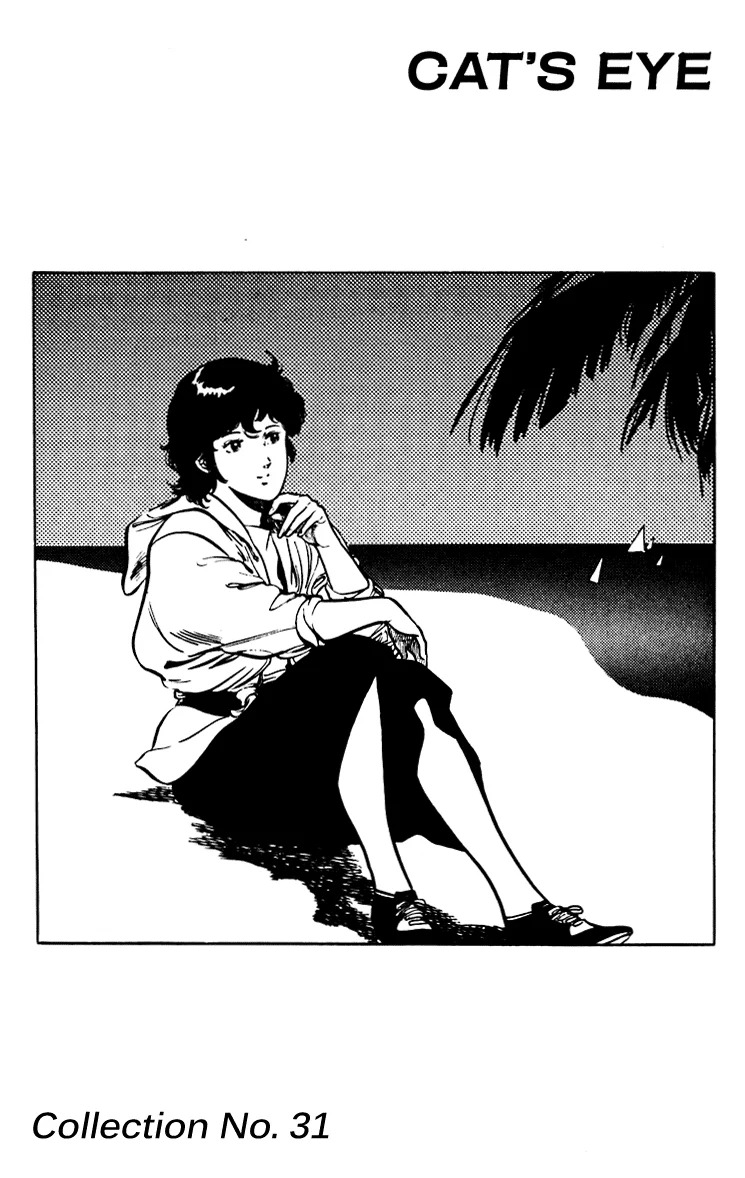 Read Cat's Eye ES Manga Online