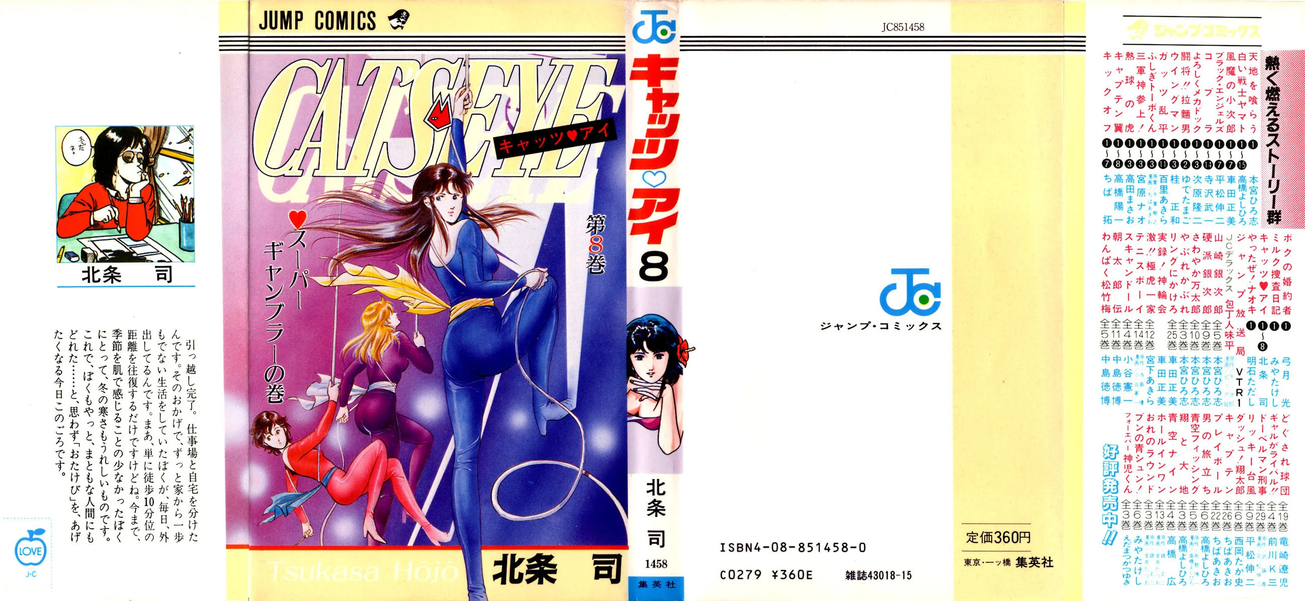 Read Cat's Eye ES Manga Online