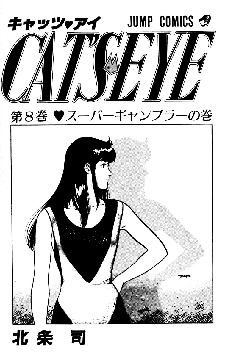 Read Cat's Eye ES Manga Online
