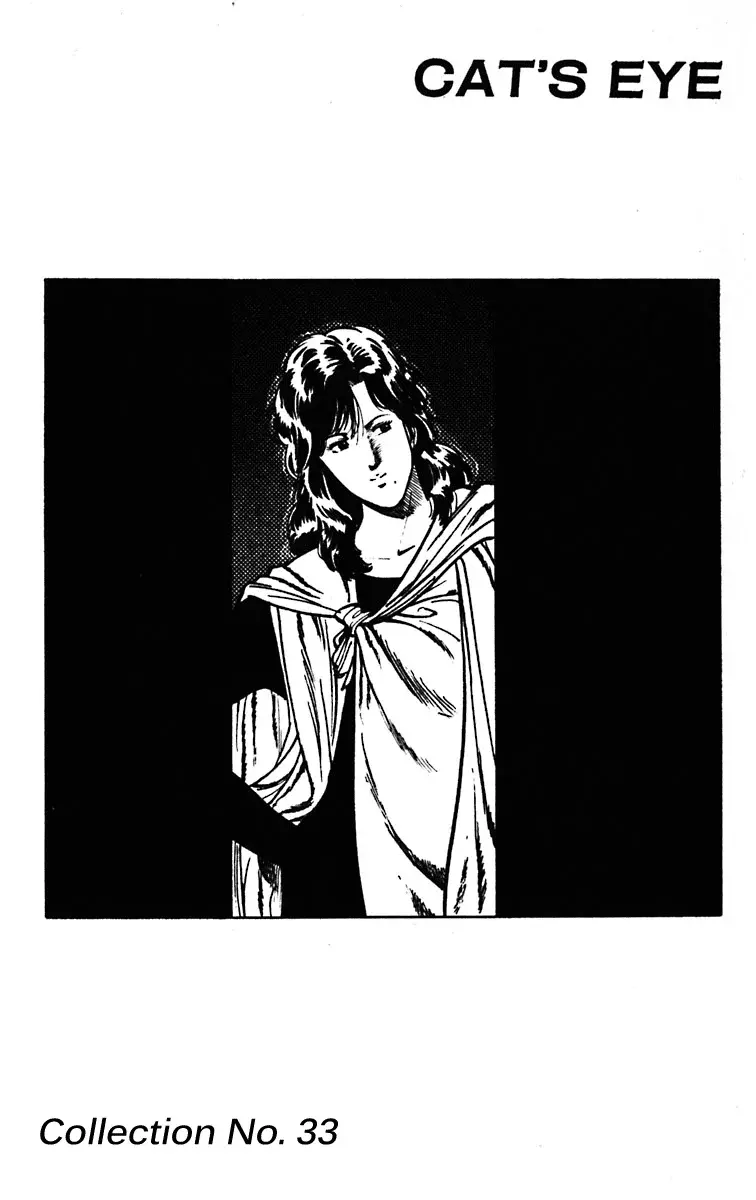 Read Cat's Eye ES Manga Online