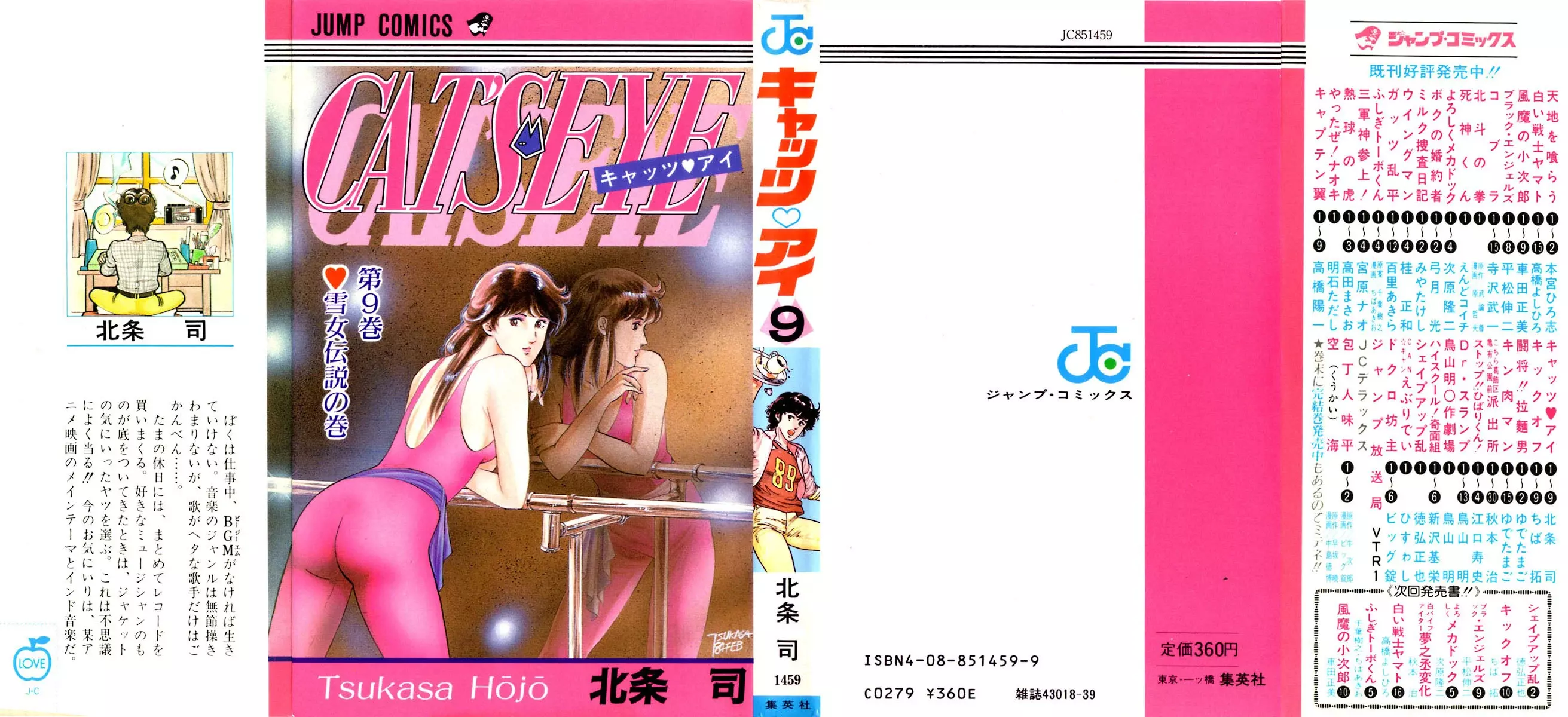 Read Cat's Eye ES Manga Online