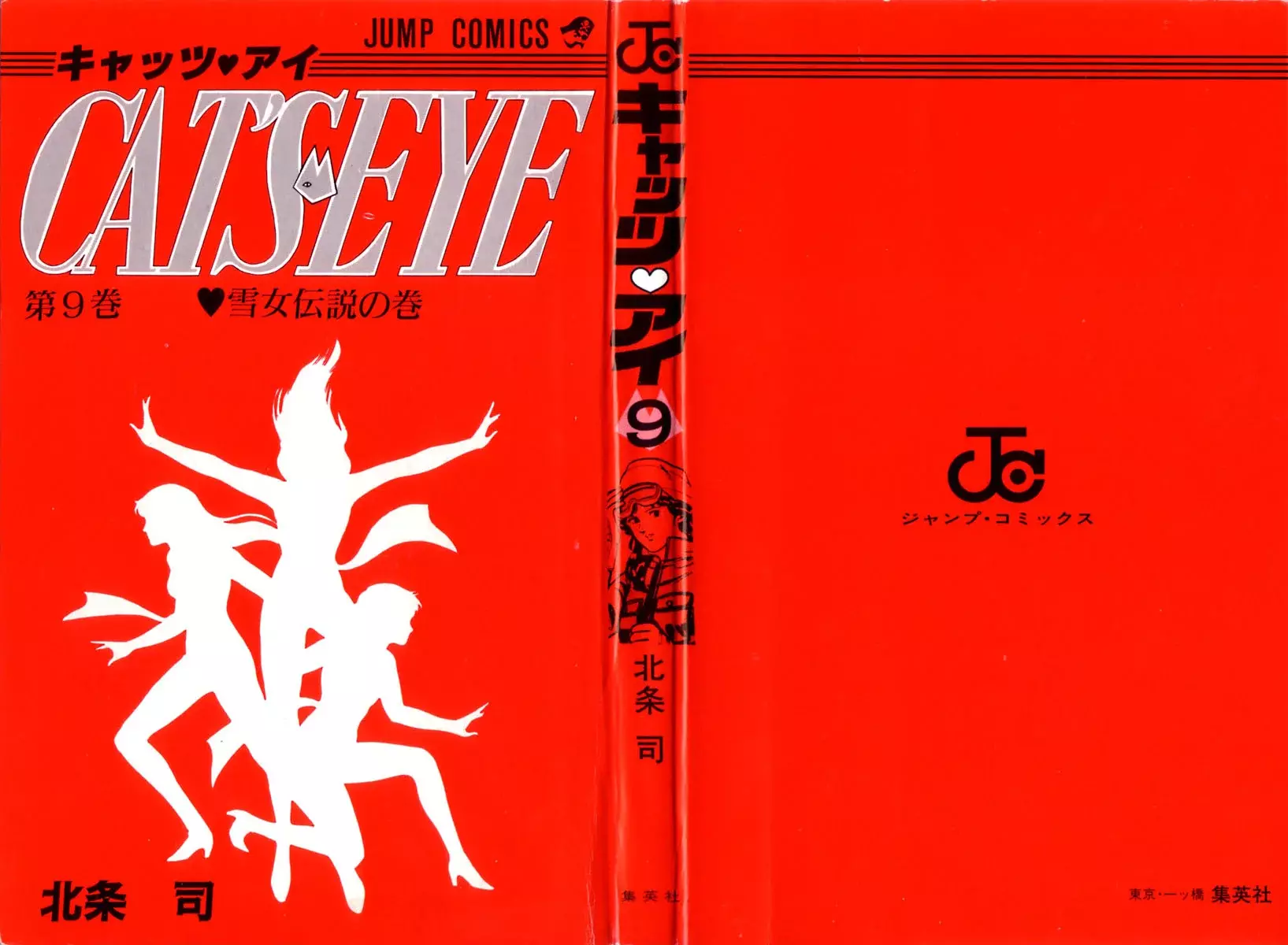 Read Cat's Eye ES Manga Online