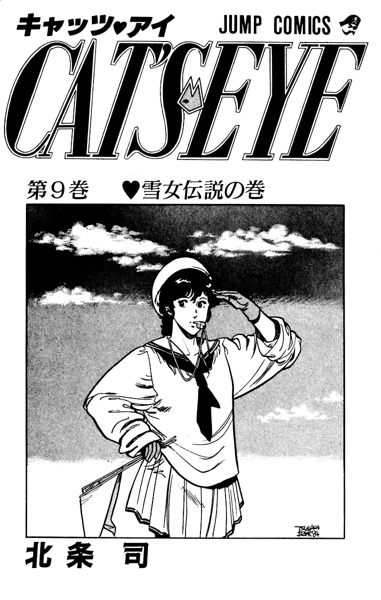Read Cat's Eye ES Manga Online