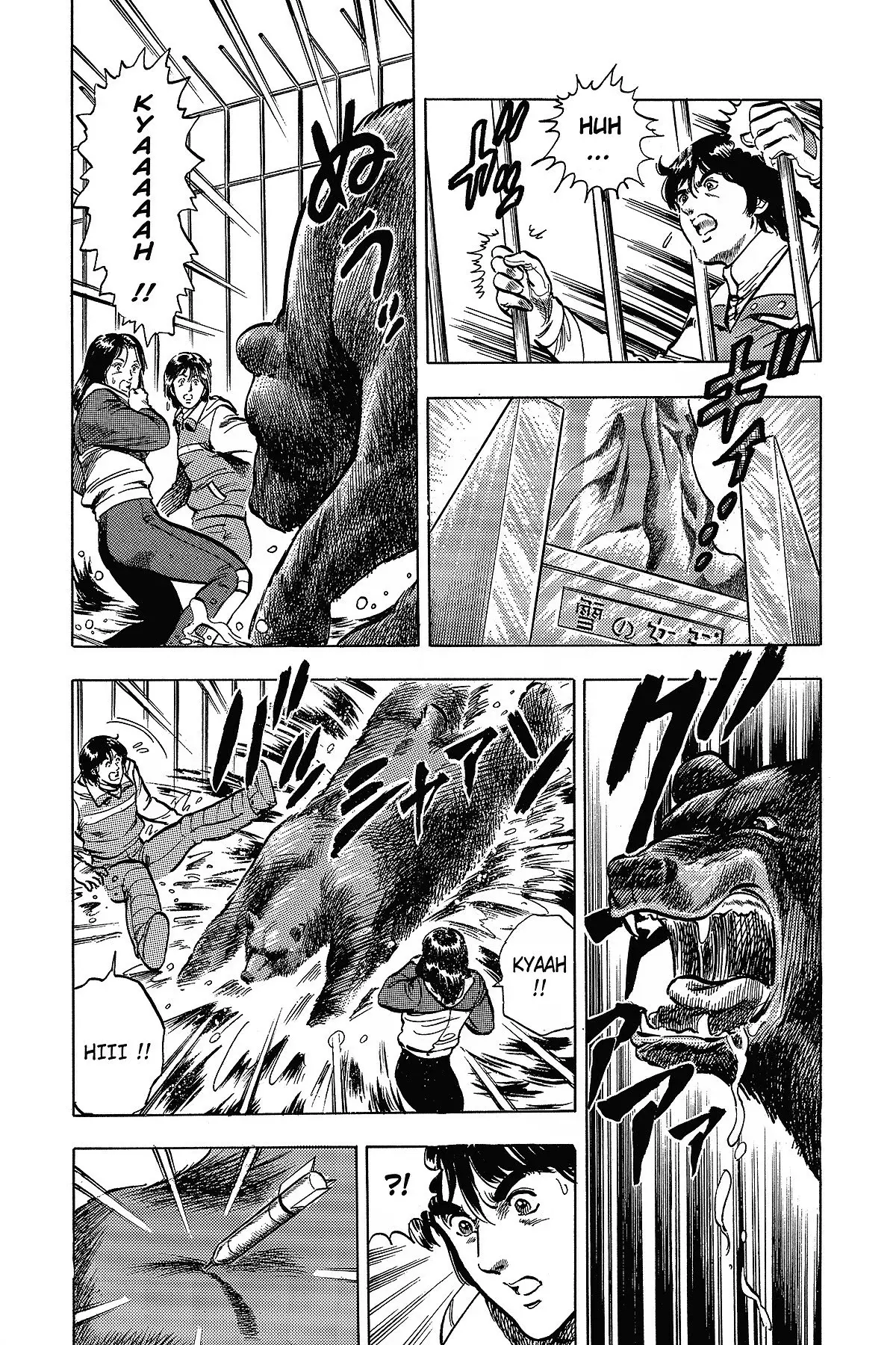 Read Cat's Eye ES Manga Online