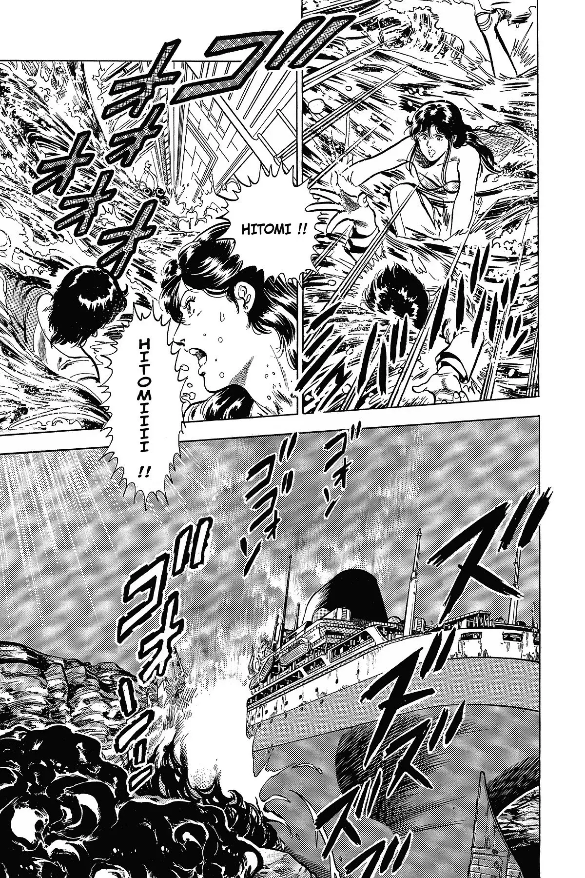 Read Cat's Eye ES Manga Online